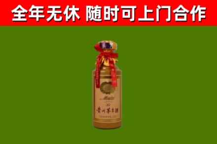 云霄县烟酒回收30年茅台酒.jpg