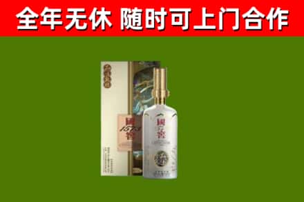 云霄县烟酒回收国窖1573.jpg