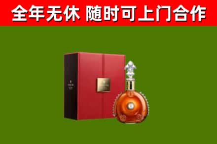 云霄县回收路易十三