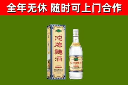 云霄县回收沱牌曲酒