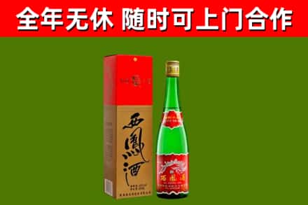云霄县烟酒回收西凤酒绿瓶.jpg