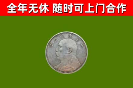 云霄县烟酒回收袁大头.jpg